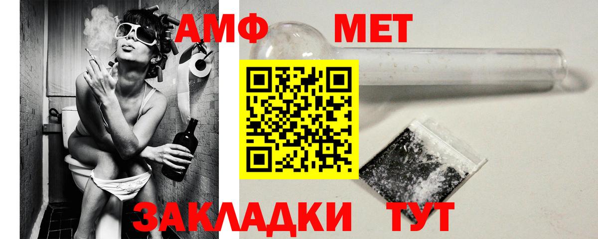Amphetamine  Амфетамин 98%  Вход с VPN  Киров 