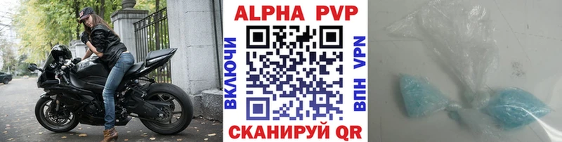 A-PVP Crystall  сколько стоит  Киров 