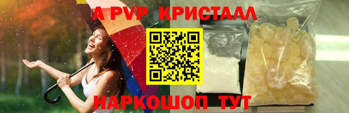 Alpha-PVP мука  А ПВП СК  Вход с VPN  Киров  А ПВП СК 