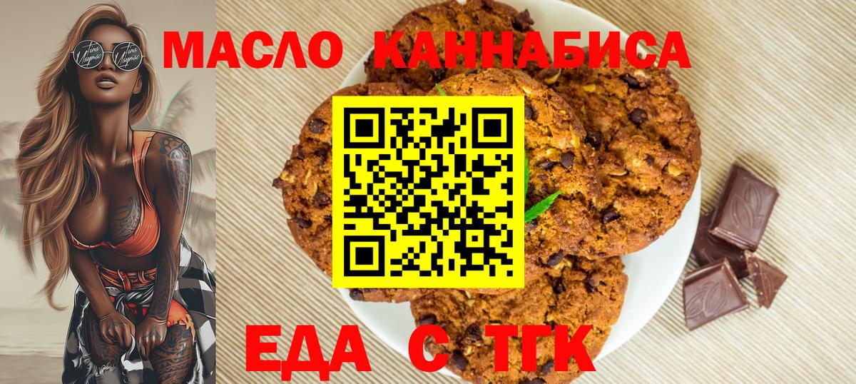 Canna-Cookies марихуана  Вход с VPN  Киров 