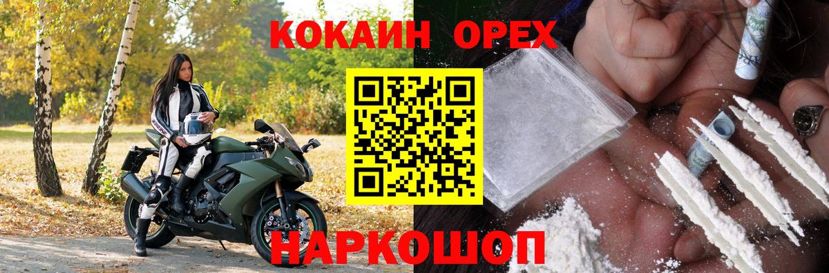 COCAIN VHQ  Кокаин Эквадор  Вход с VPN  Киров 