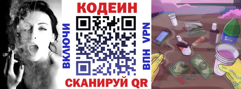 наркота  Киров  Кодеиновый сироп Lean Purple Drank 
