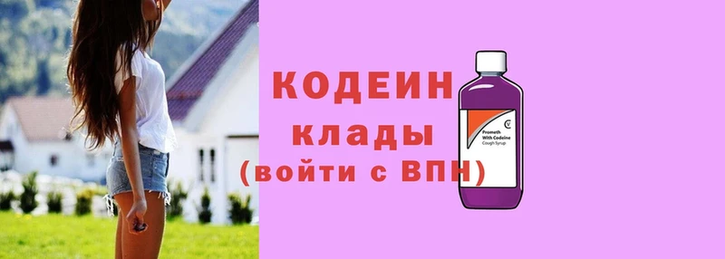 МЕГА зеркало  Киров  Codein Purple Drank  купить закладку 