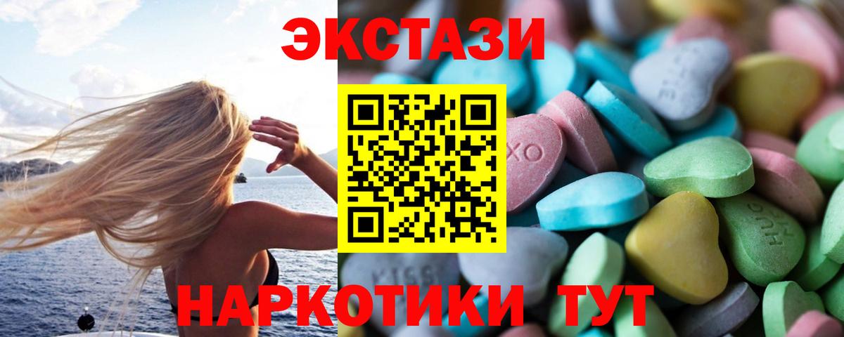 Экстази  ЭКСТАЗИ 280 MDMA  Киров  Вход с VPN  Ecstasy DUBAI 