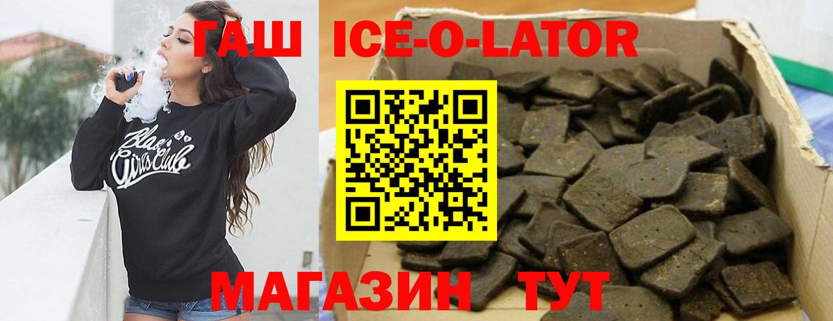 Гашиш Premium Киров
