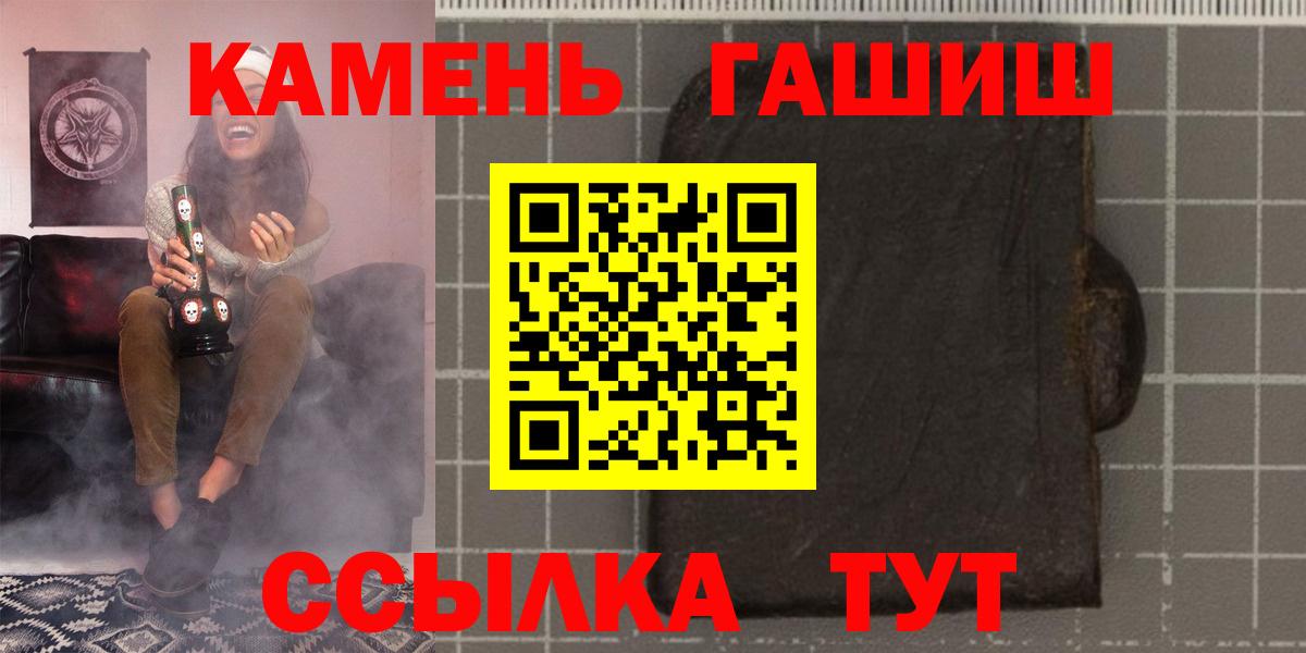 Киров  ГАШ  Вход с VPN  Гашиш гарик 