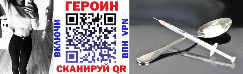 ГЕРОИН гречка  что такое   Киров 