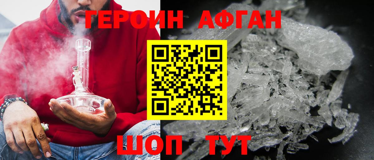 Героин герыч  Вход с VPN  Киров 