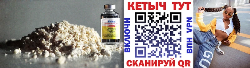 КЕТАМИН VHQ  Киров 