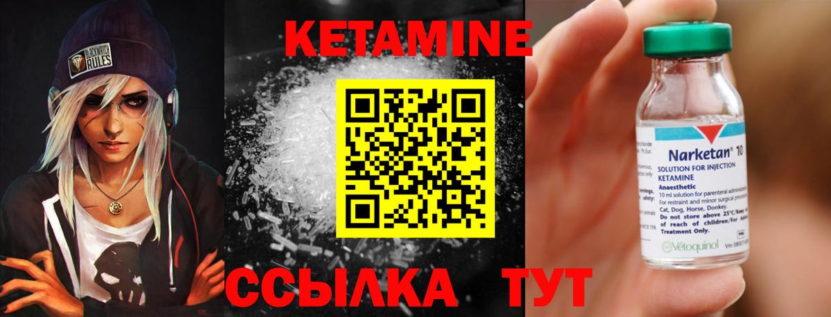 Киров  КЕТАМИН VHQ  КЕТАМИН VHQ  Вход с VPN 