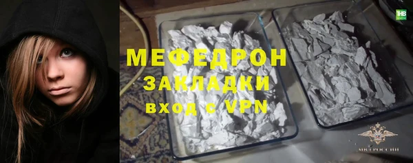 стафф Мегион