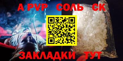 соль ск Заводоуковск