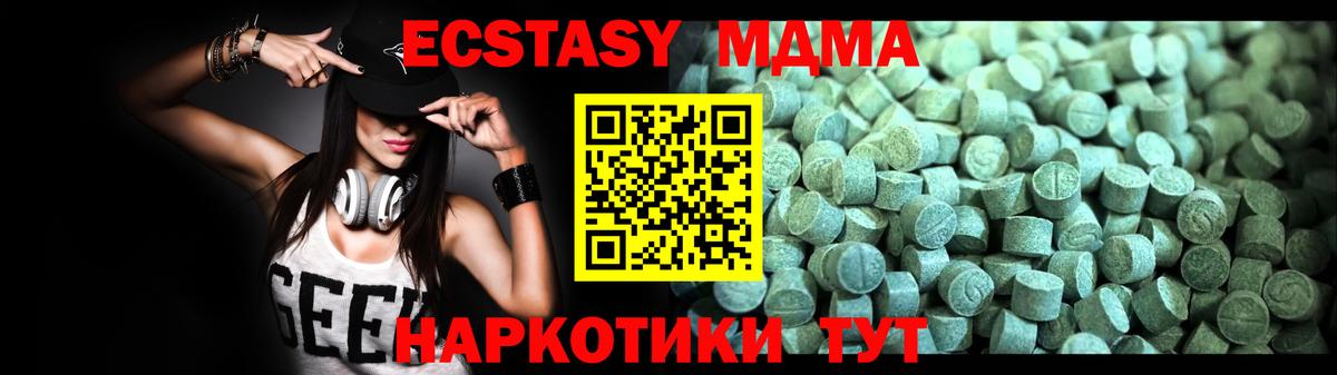 Киров  MDMA  Вход с VPN  МДМА VHQ 