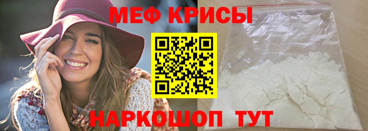 Мефедрон VHQ  Меф мука  Вход с VPN  Мефедрон  Киров 