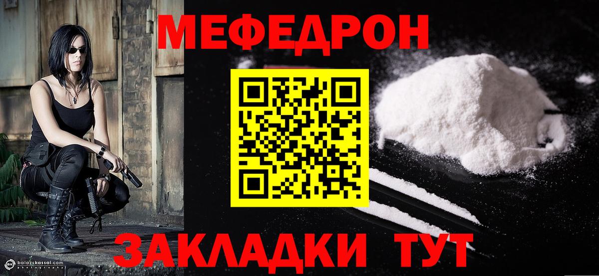 Мефедрон мука Киров
