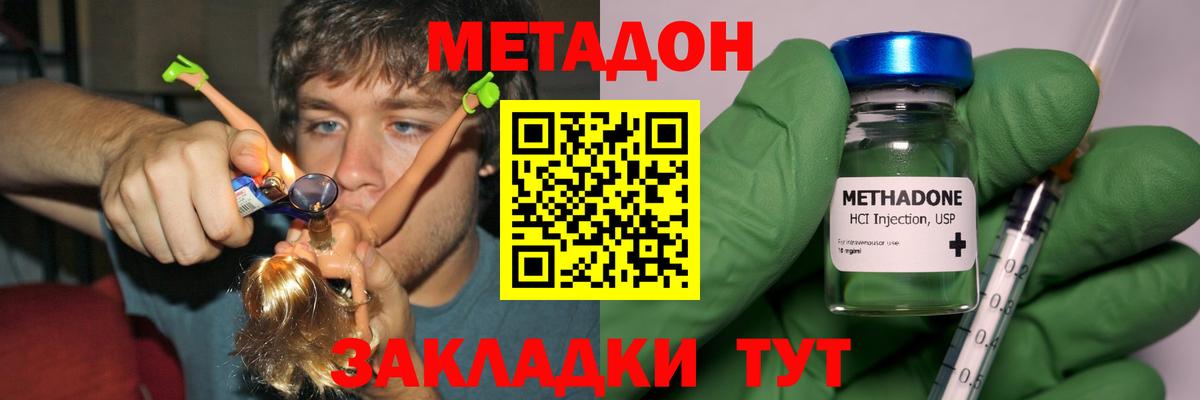 blacksprut сайт  Метадон VHQ  МЕТАДОН кристалл  Вход с VPN  Киров 