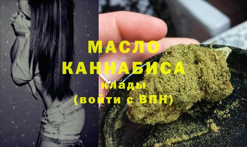 Дистиллят ТГК THC oil  Киров 