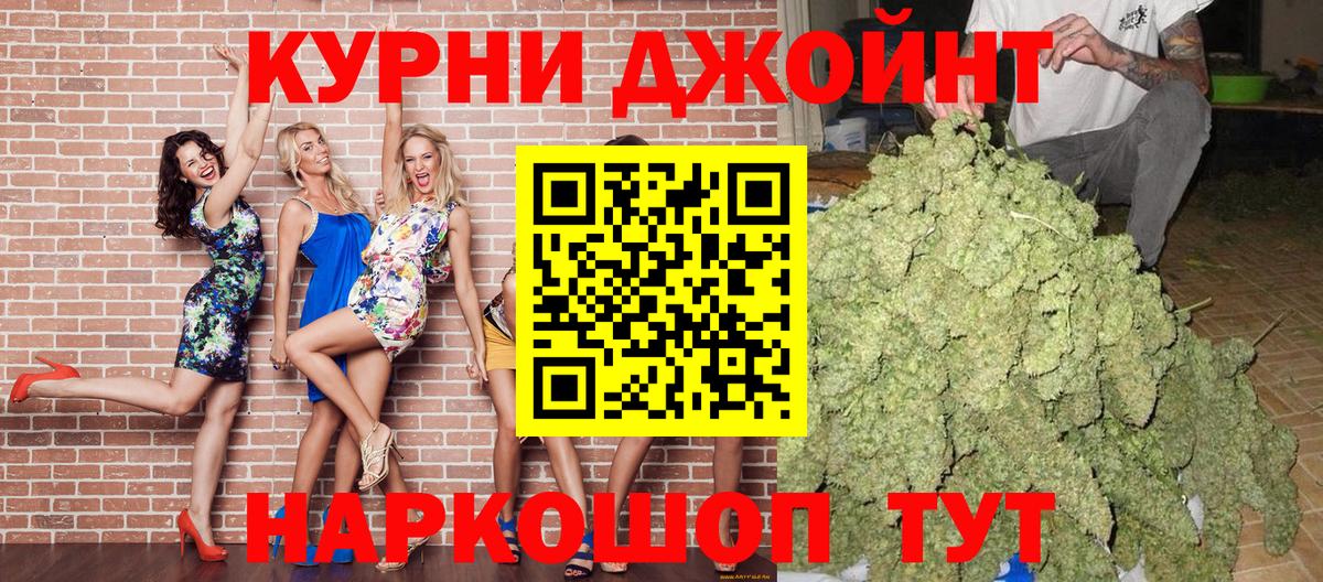 Бошки Шишки конопля  Бошки Шишки VHQ  Киров  Вход с VPN 